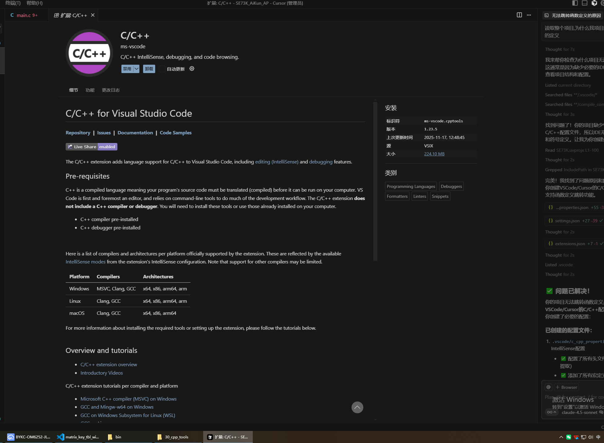 cursor这版本的c/c++才可以跳转函数定义_cursor函数跳转-CSDN博客