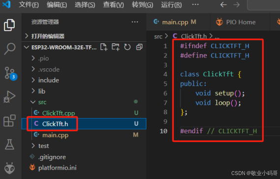 记一次:esp32使用Arduino编程中C++多个类调用_arduino c++-CSDN博客