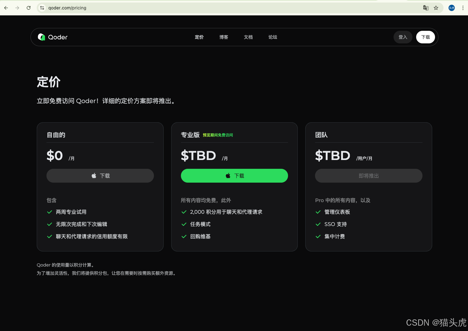 免费