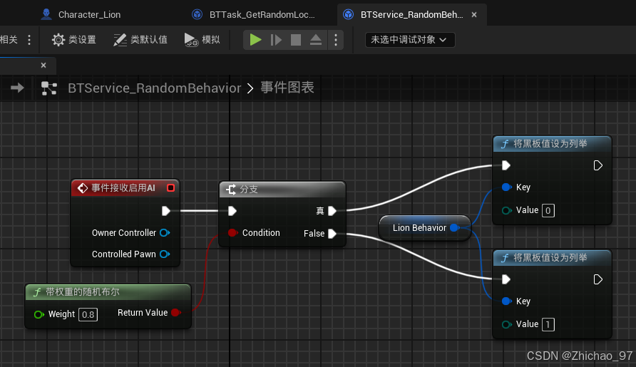 【UE5.1】NPC人工智能——07 NPC在巡逻过程中休息