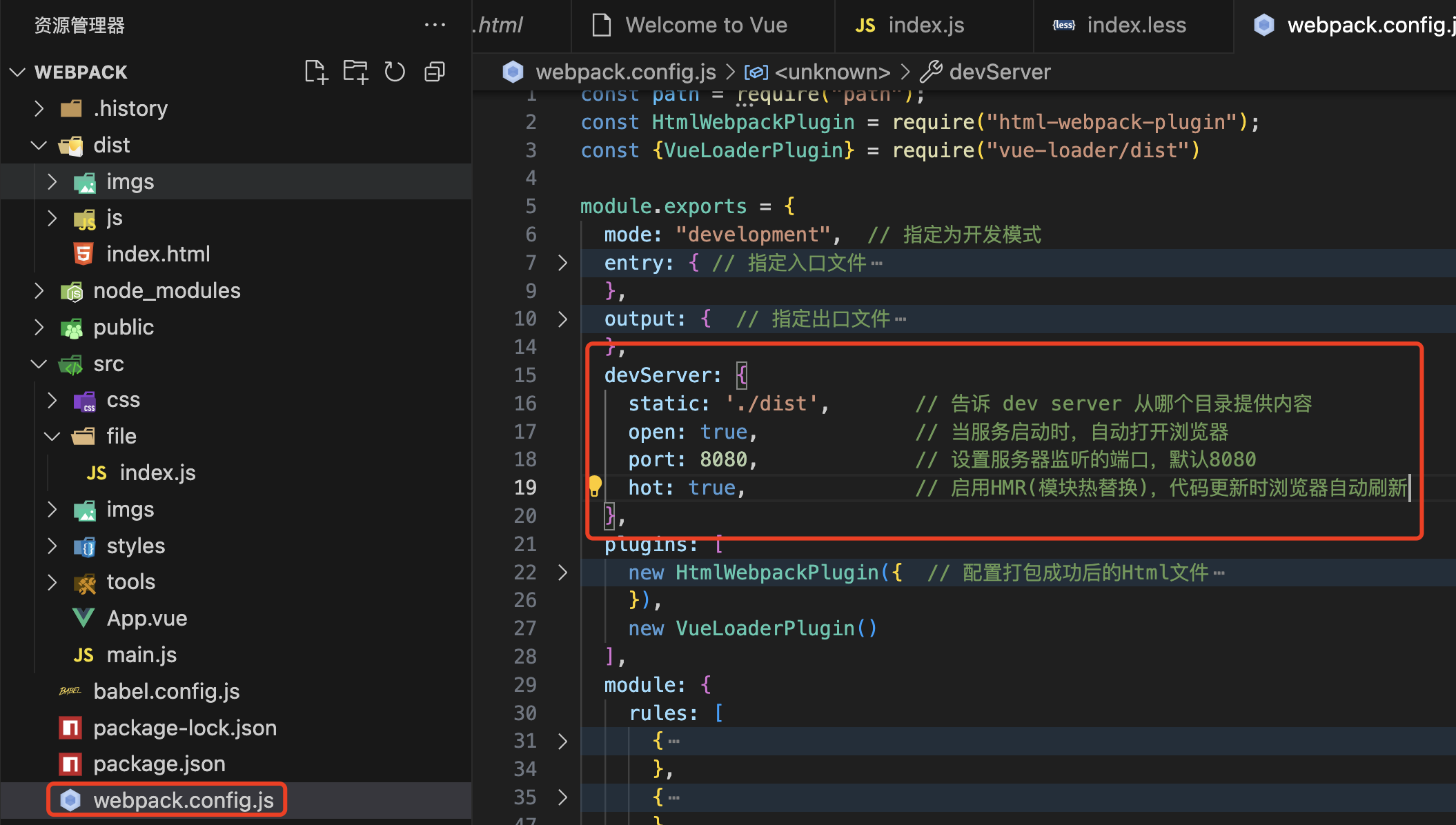webpack - webpackdevserver continuously console:... Webpack Dev Server_webpack-dev-server-CSDN博客
