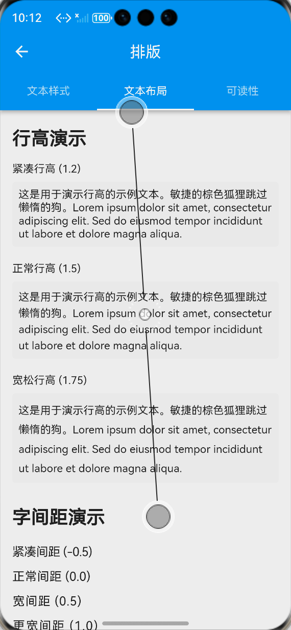 文本布局调试页面：ALT标签：Flutter 鸿蒙化应用文本布局调试页面效果图