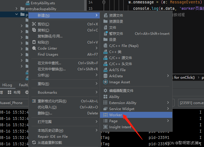 HarmonyOS NEXT星河版零基础入门（3）