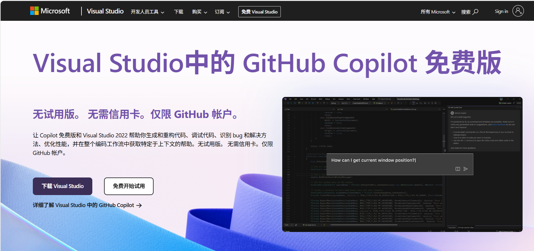 【手把手教学】Visual Studio的c++编程环境搭建_vs c++