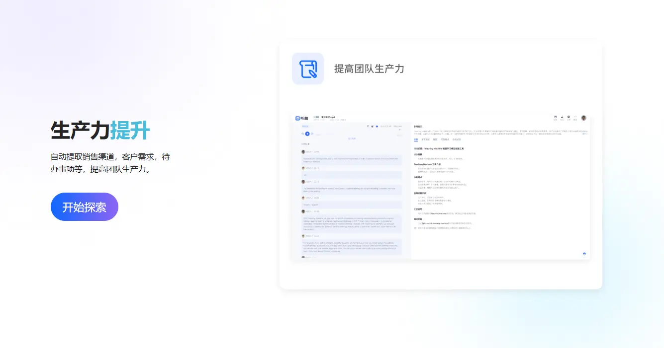 线上会议软件有哪些 直达链接：<a class=