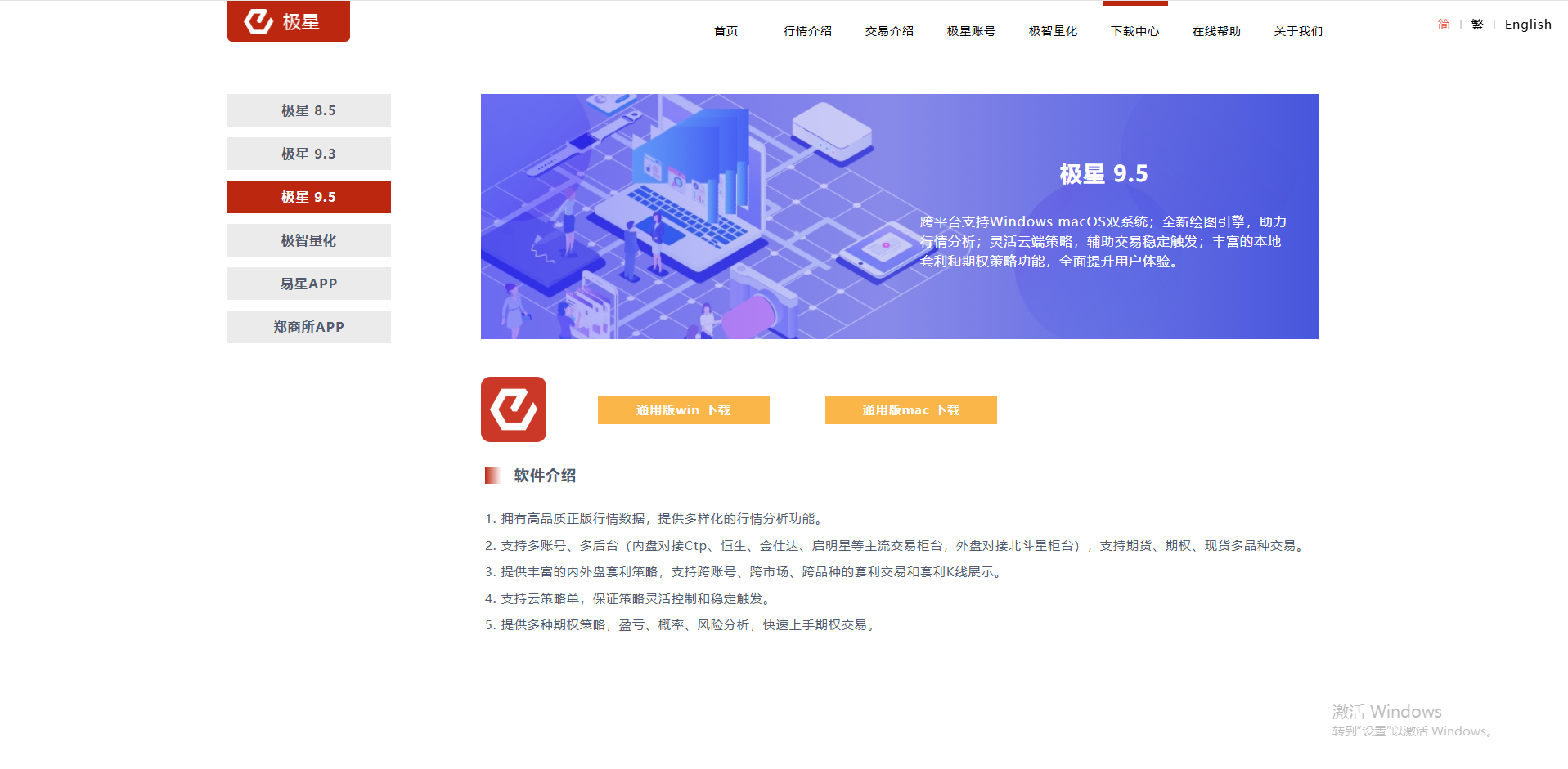 期货量化免费的平台_易盛极智量化-CSDN博客