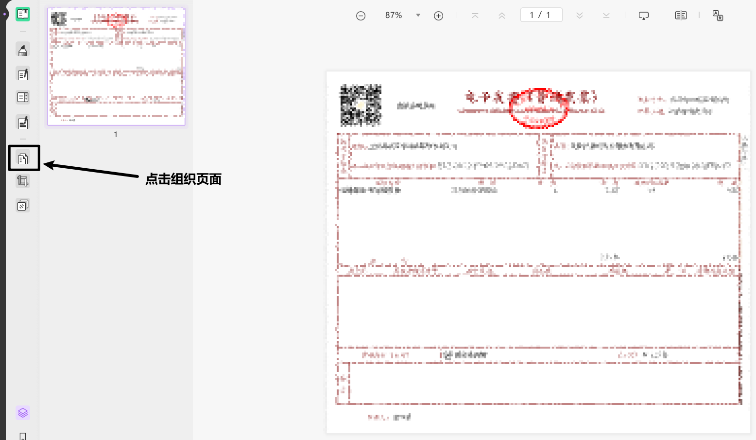 电子发票多页打印技巧(将四张不同发票打印在一页纸上)_四个pdf发票打印在一张a4-CSDN博客