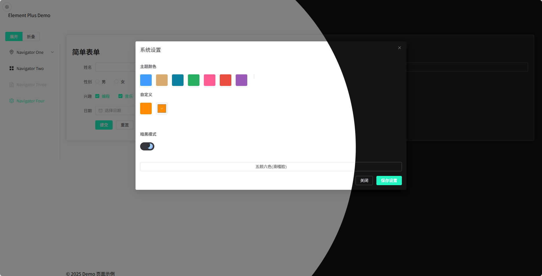 Element Plus全局主题修改最佳实践_element-plus 自定义主题-CSDN博客