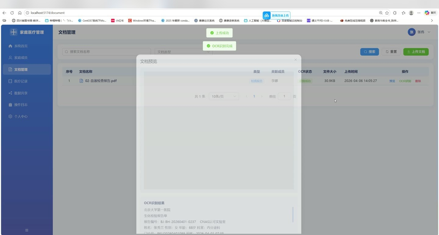 系统界面6