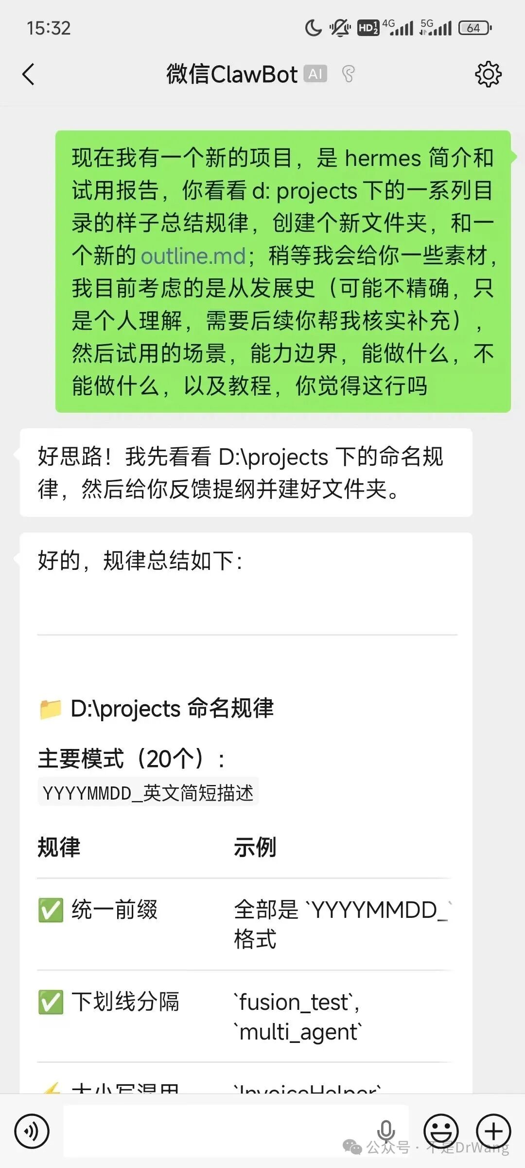 微信访问电脑