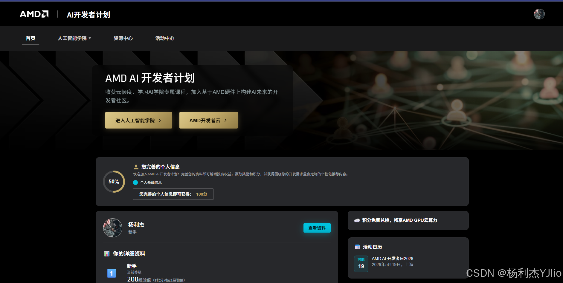 PyTorch GPU 实验运行结果