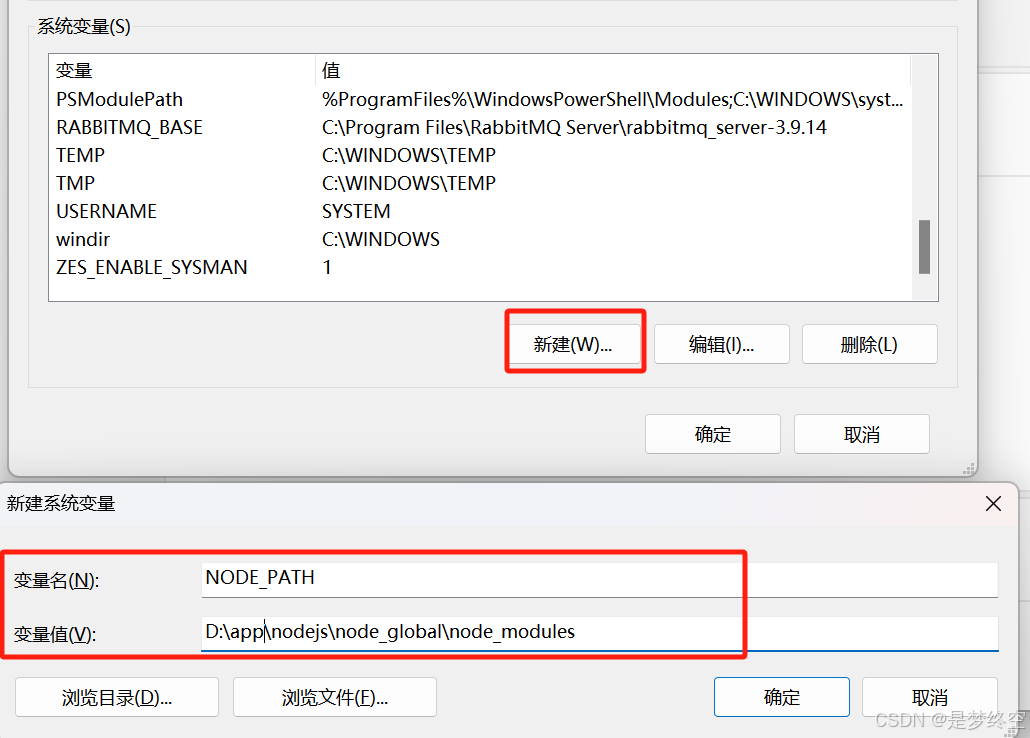 nodejs安装及环境配置