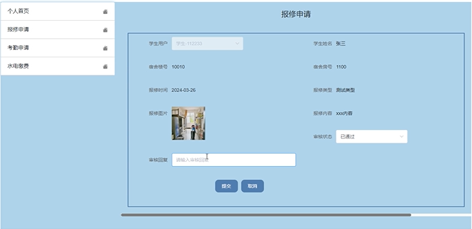 基于SSM的学生宿舍管理系统87056 从需求分析到上线部署,核心功能与技术细节详解 Python + Java +node.js,C++、大 ...