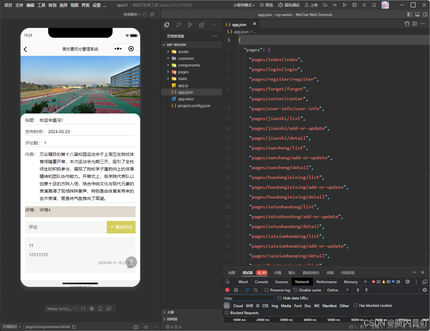 系统截图2