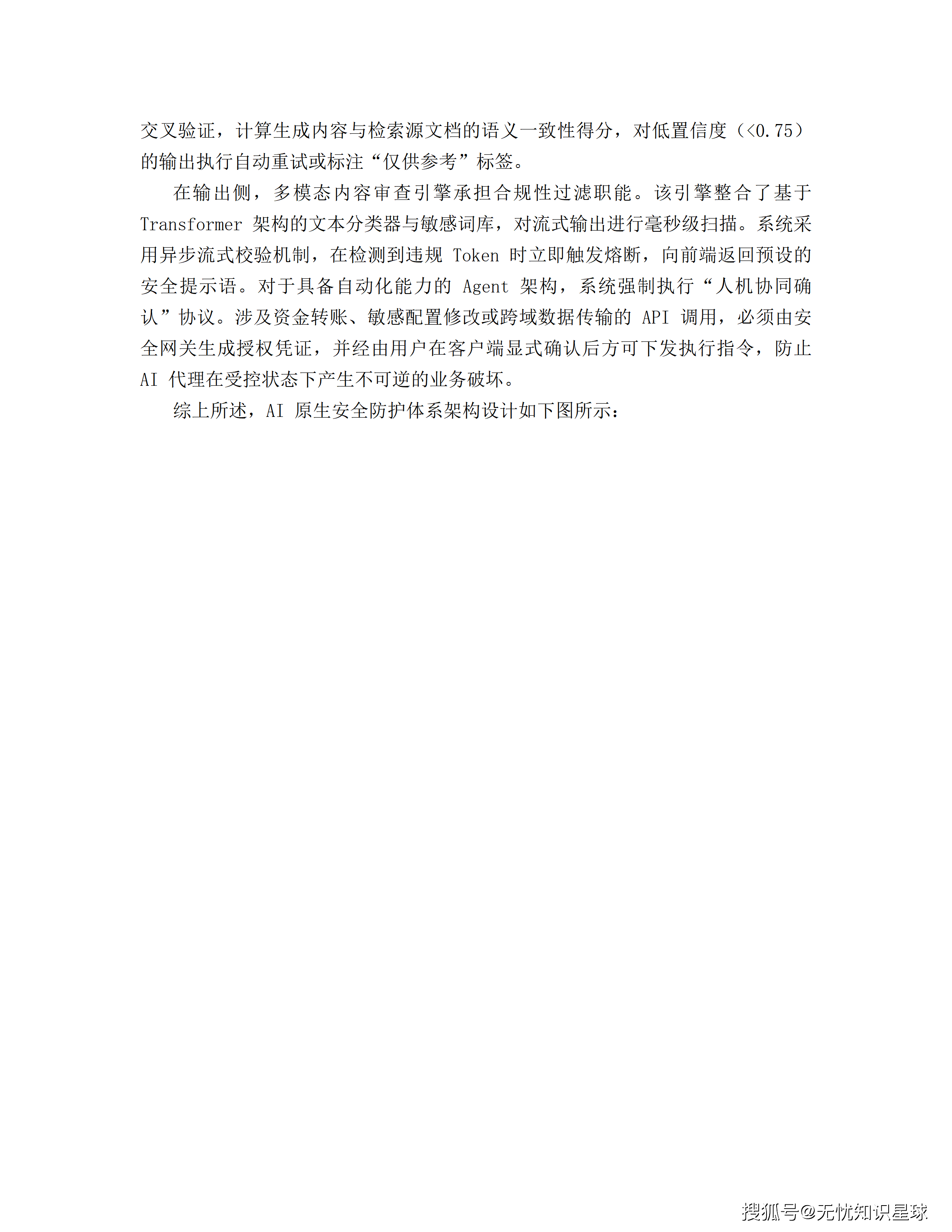 文章配图-86