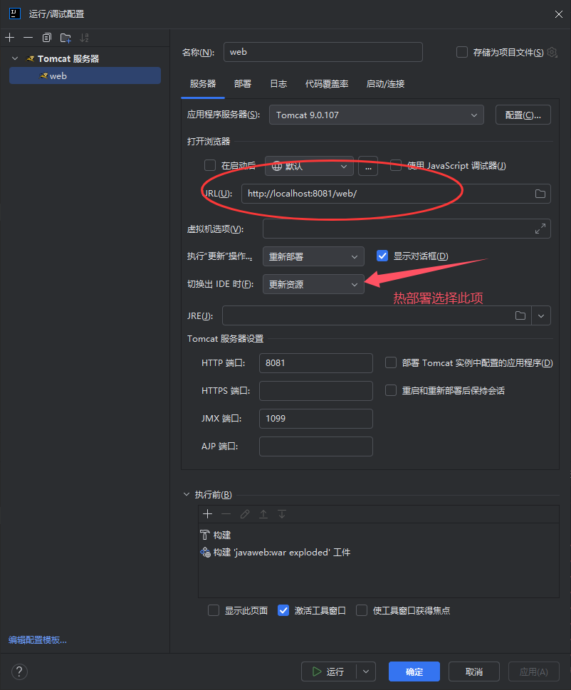 添加url