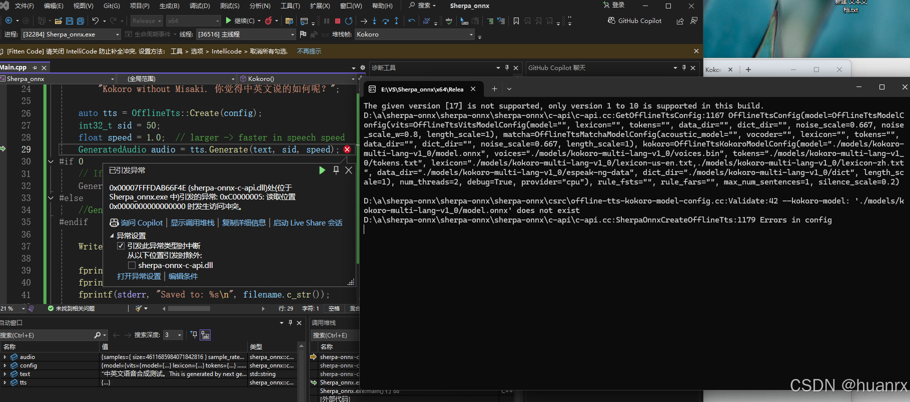 文字转语音——sherpa-onnx语音识别离线部署C++实现