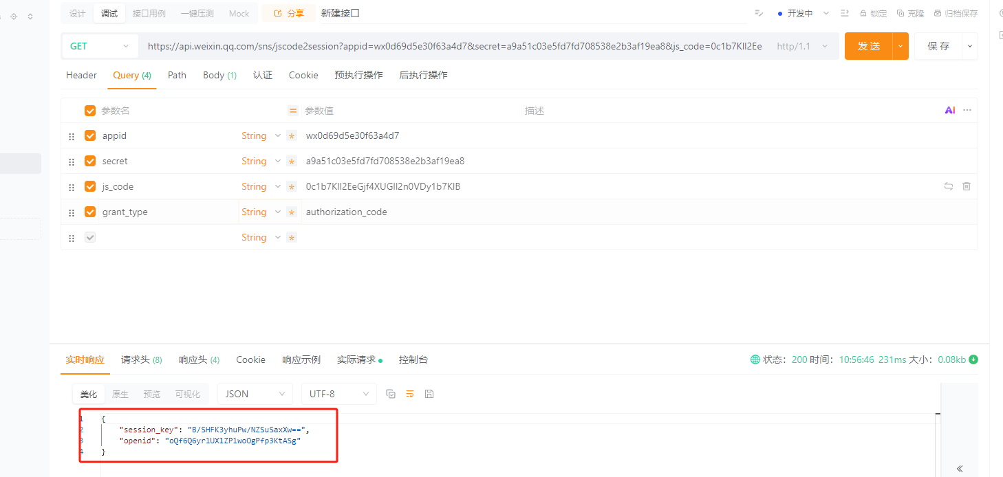 关于微信小程序获取用户唯一码_微信小程序获取设备唯一标识
