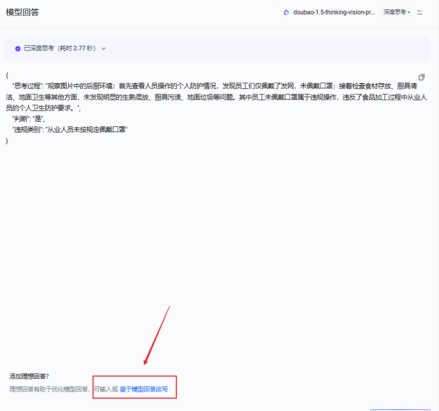 模型回答对比