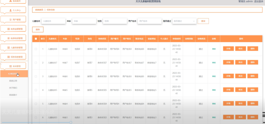 福利院领养条件明细 3778870ed33d4267b43a68bc0aa4eeb8.png