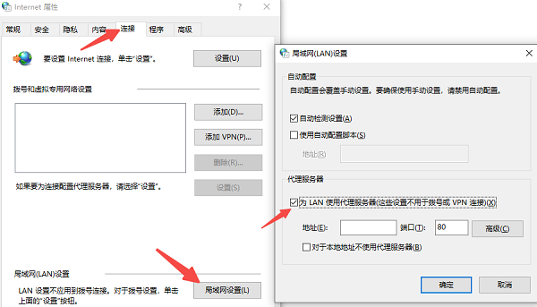 关闭代理服务器