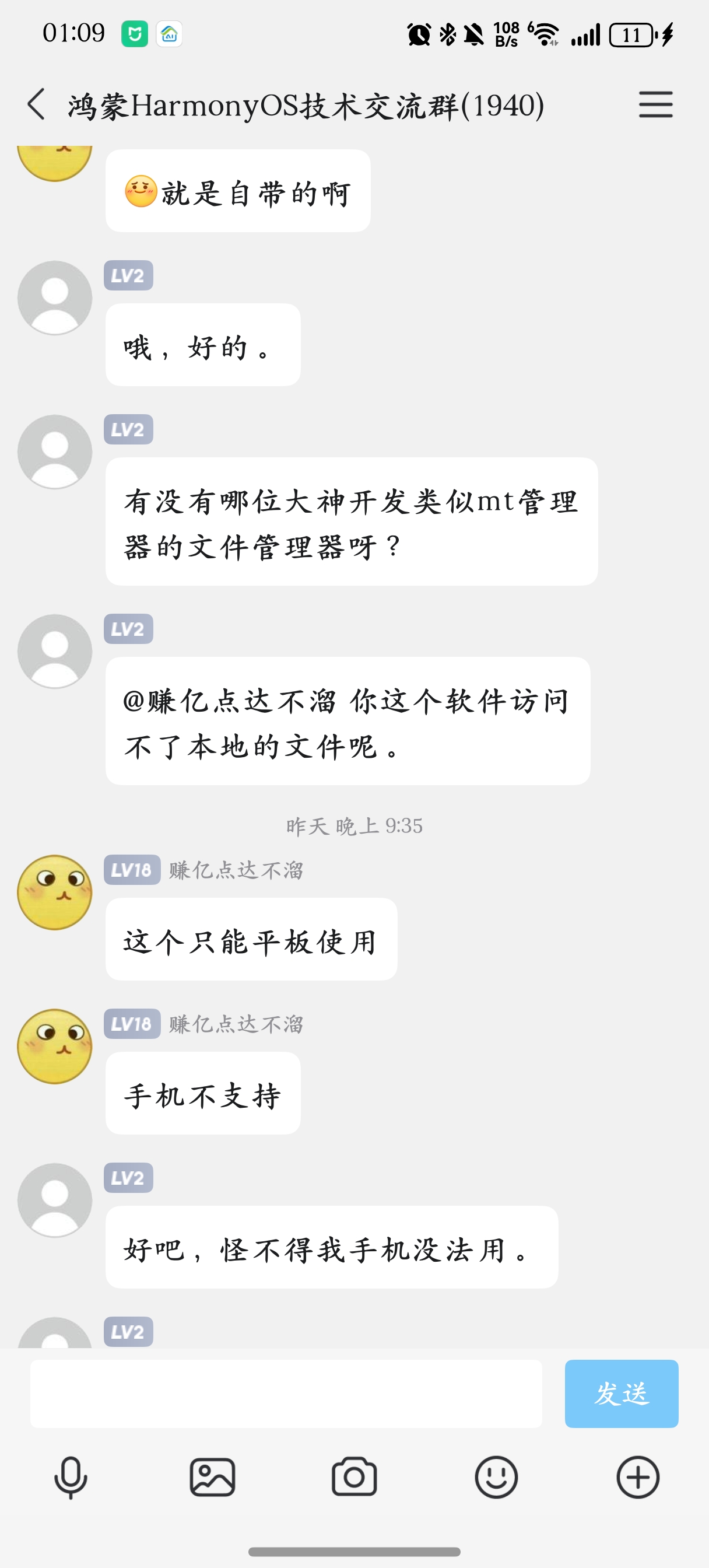 QQ