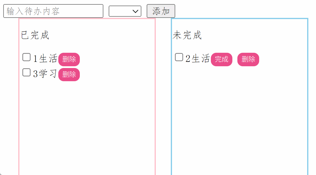 未完成区域删除