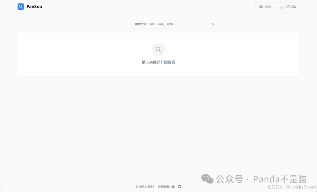 项目首页