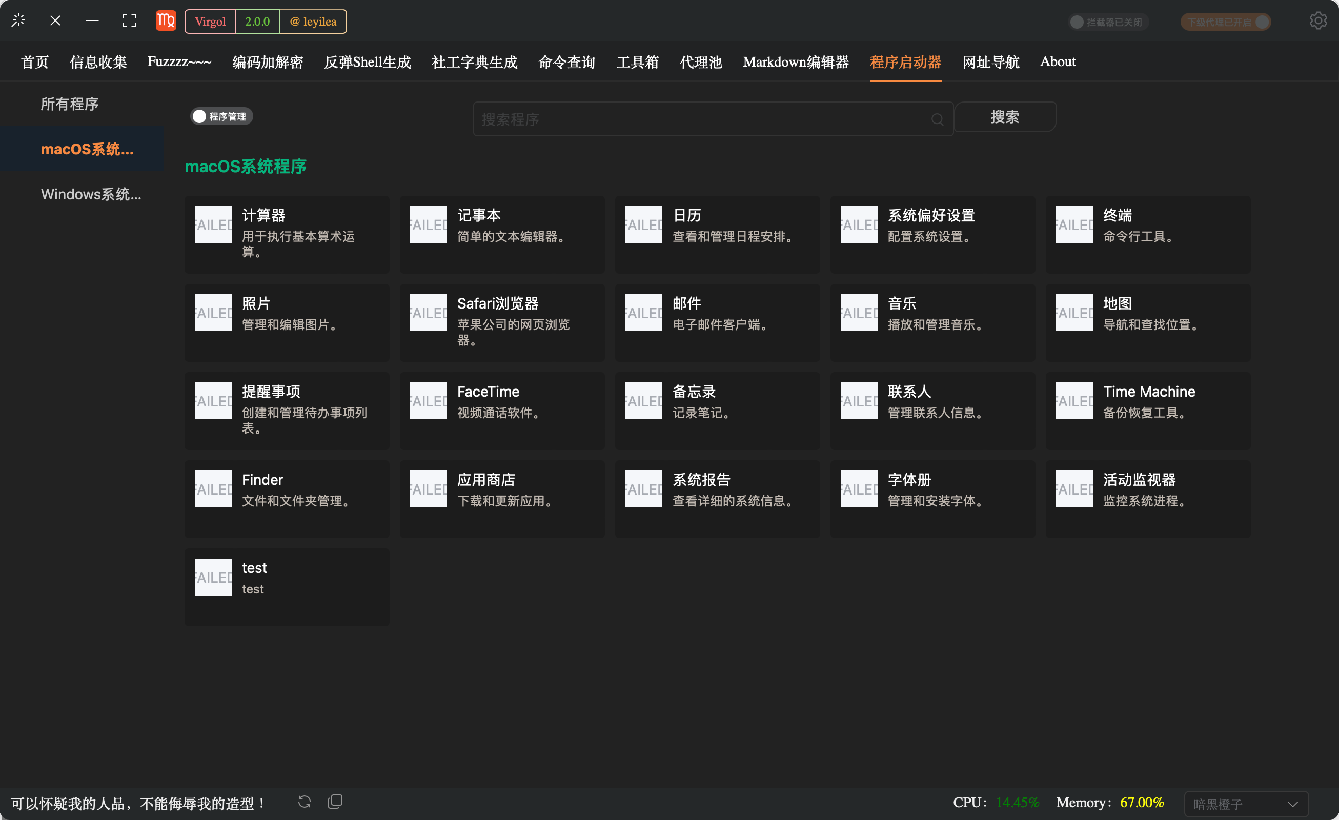 程序启动器