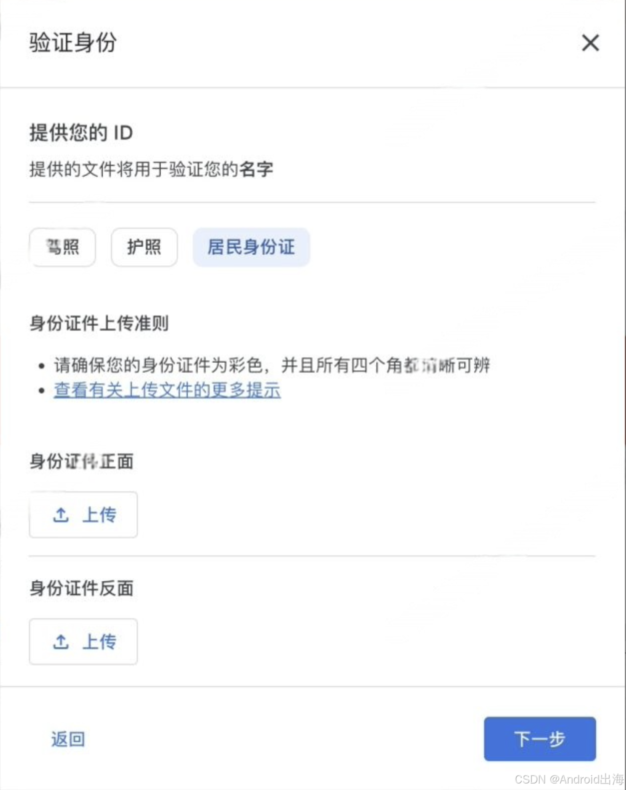 Google动真格！大陆&香港AdSense/AdMob全面开启实名认证_谷歌年龄验证能用中国身份证吗-CSDN博客