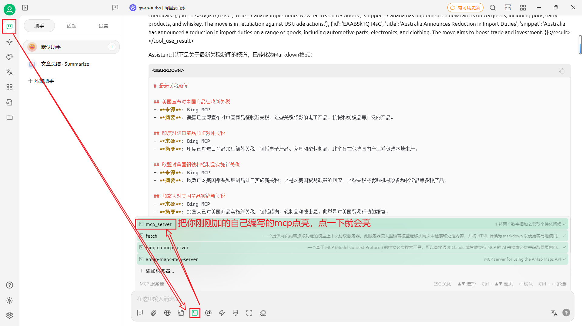 用大白话一步步的教你,自己编写mcp server