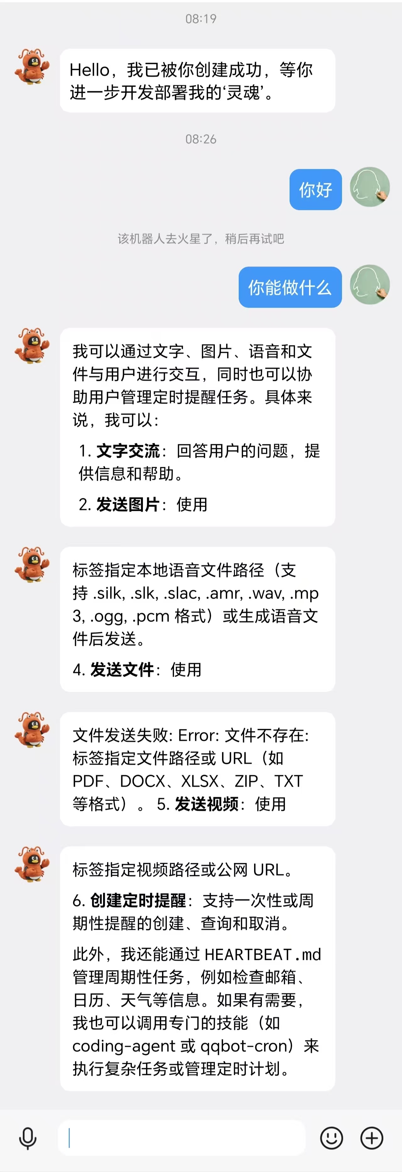 2026年初探小龙虾（安装OpenClaw和应用案例）