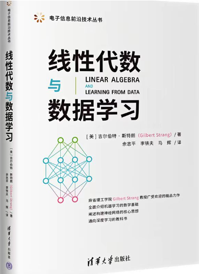 线性代数学习 麻省理工 线性代数_陈莉楠