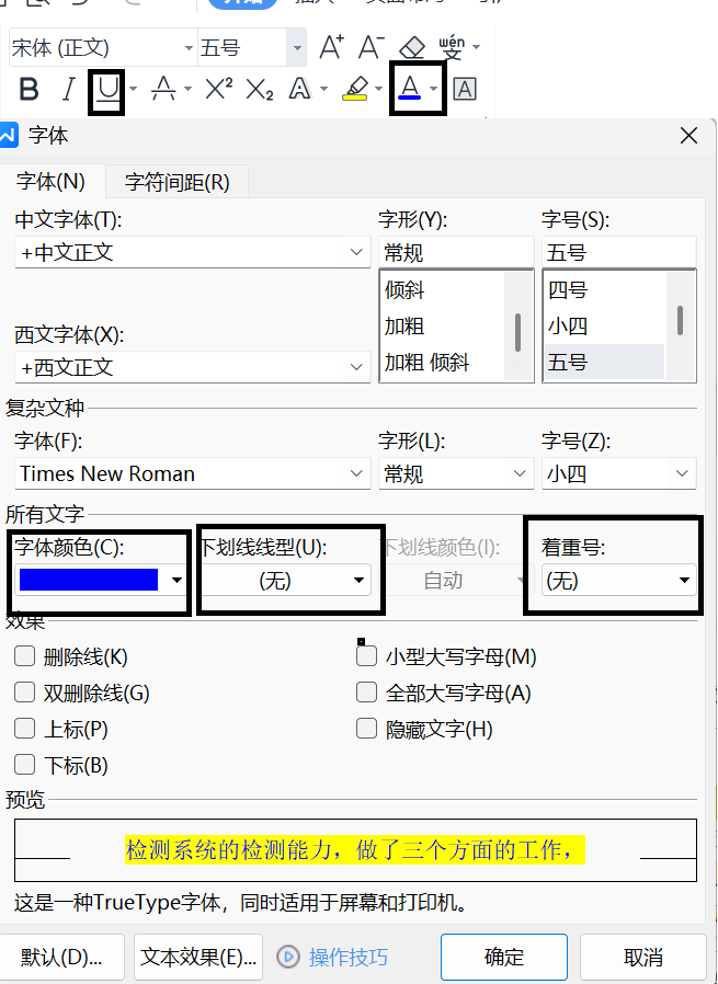 文本装饰效果展示