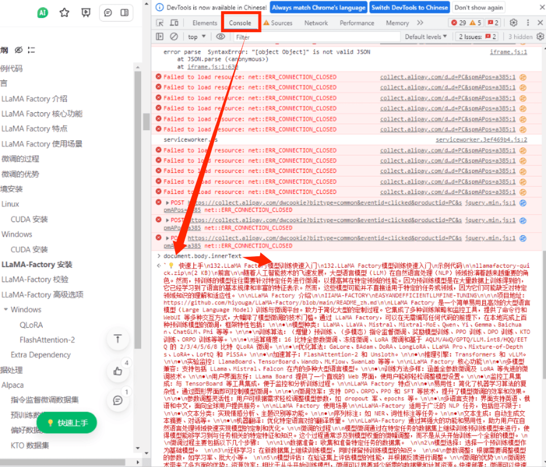 【计算机常识】--解决网页禁止复制的问题_复制网页禁止粘贴限制开发者工具-CSDN博客
