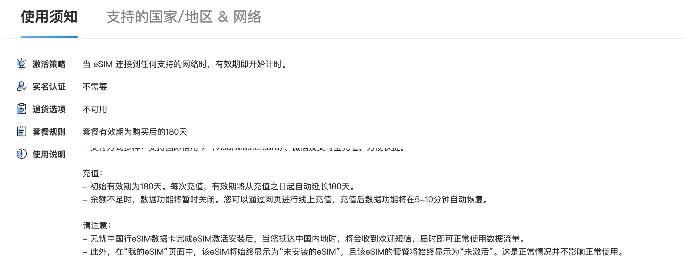 CMLINK（中国移动海外服务）推出的eSIM 在大陆使用方案，轻松搞定eSIM_cmlinkesim卡能用国外软件吗-CSDN博客
