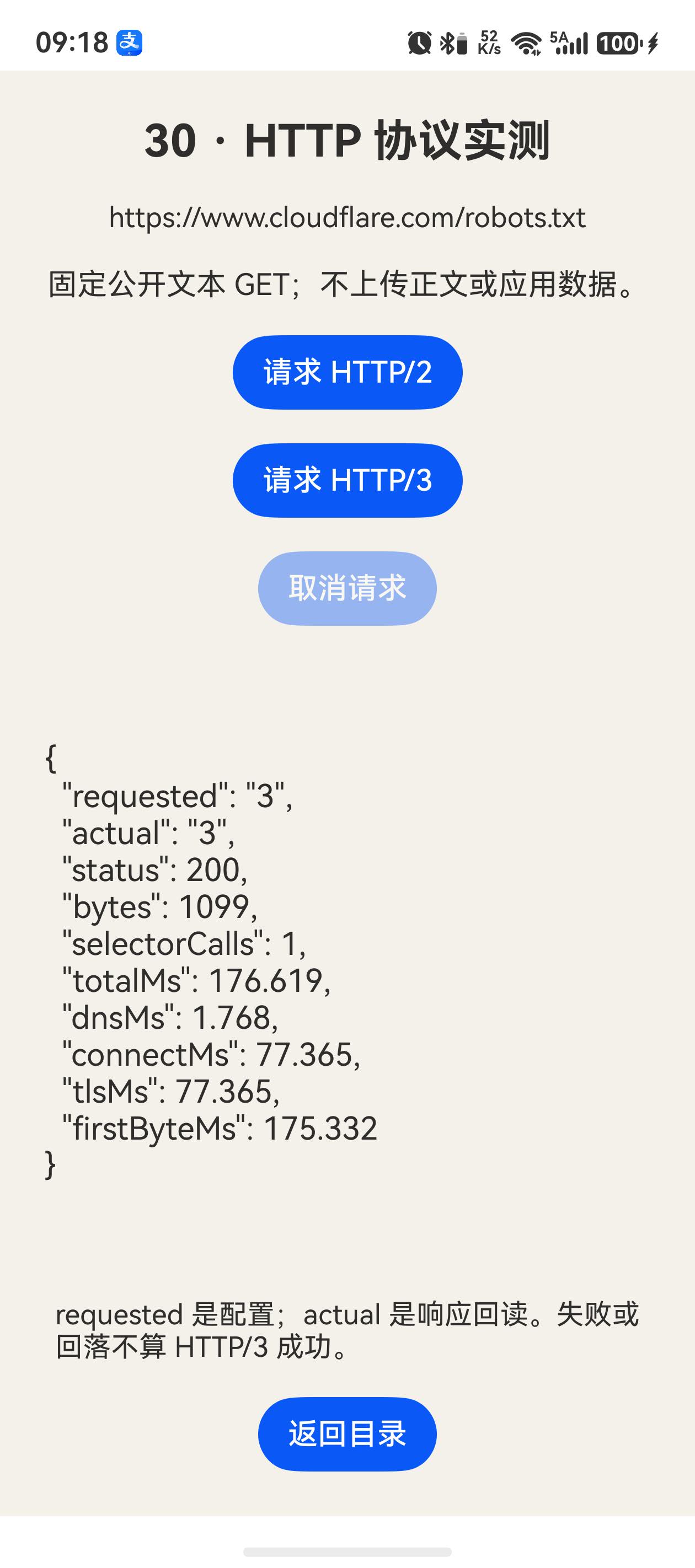 2026-09-19 搜索结果回读