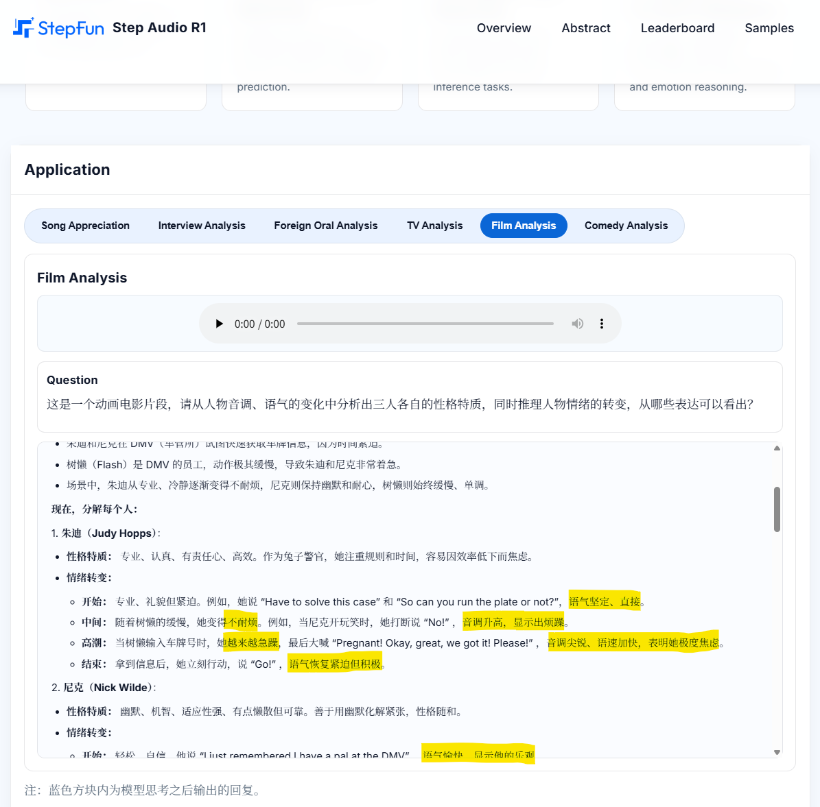 Step-Audio-R1 技术报告解析-CSDN博客