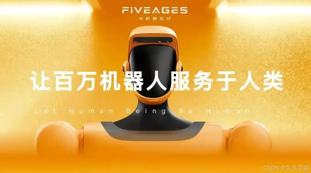 具身智能全栈技术_全栈架构师_具身大模型真实场景应用