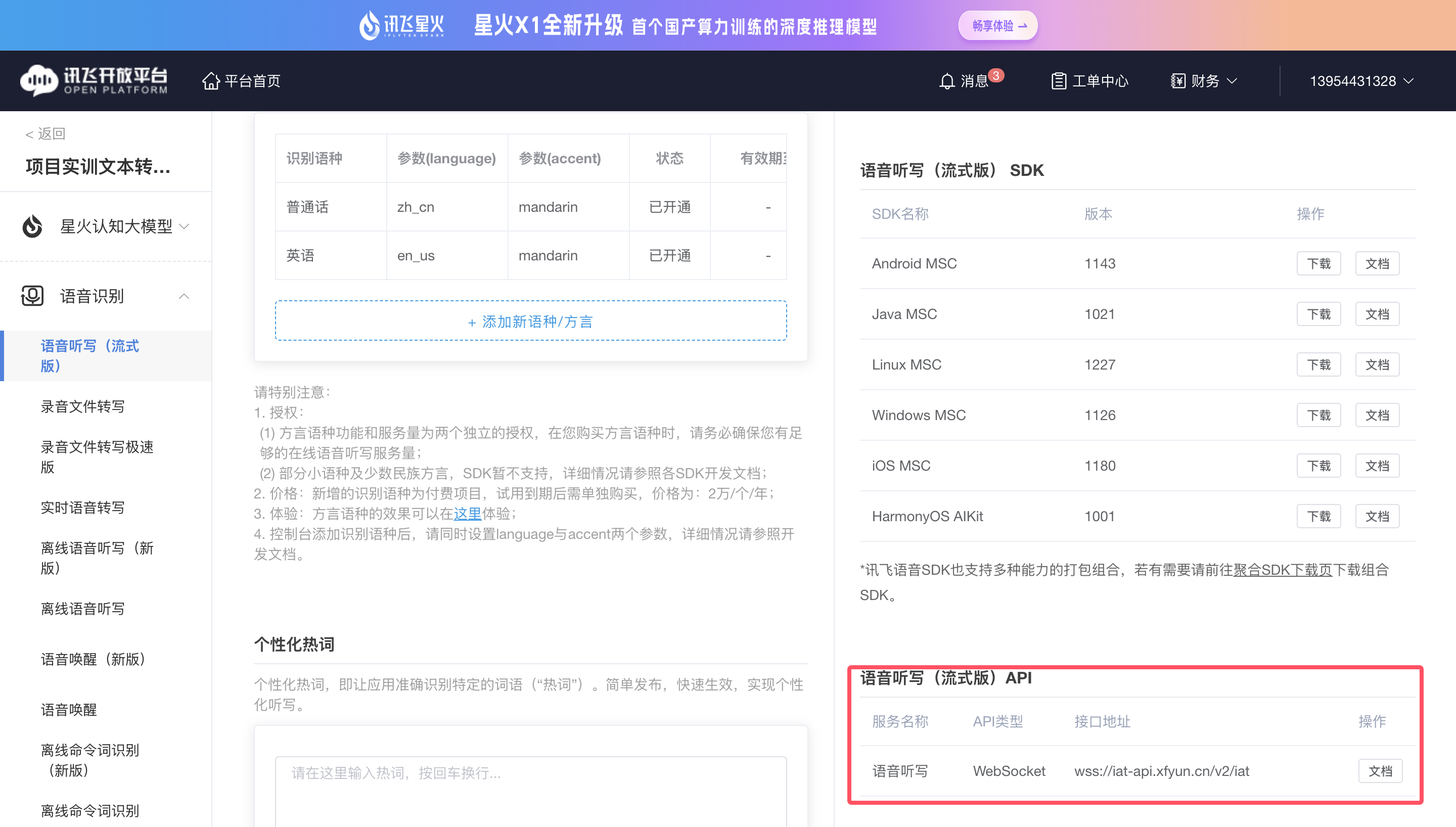 项目实训（4）——Unity实现语音转文字STT功能_unity 语音转文字