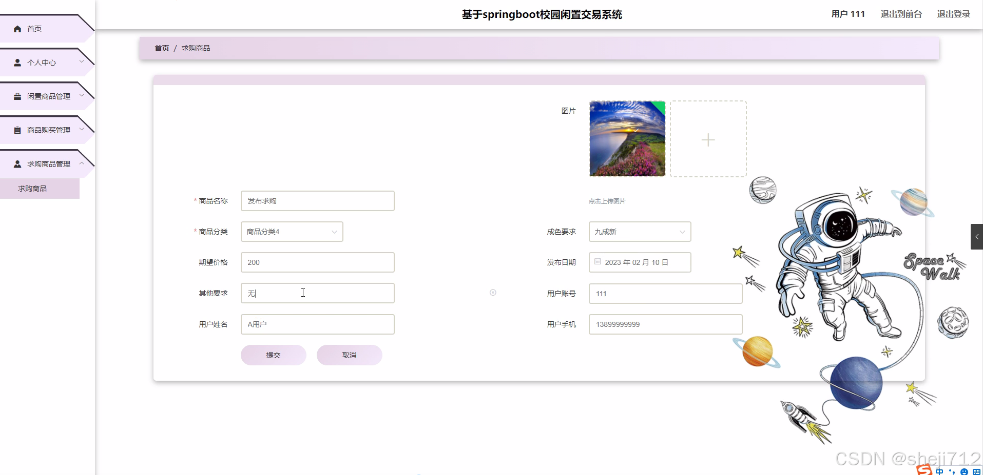 [开题报告]flask框架校园闲置交易系统（程序+论文+python）-CSDN博客