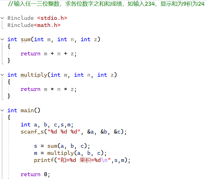 C语言学习编程练习题1（输入、输出）-CSDN博客