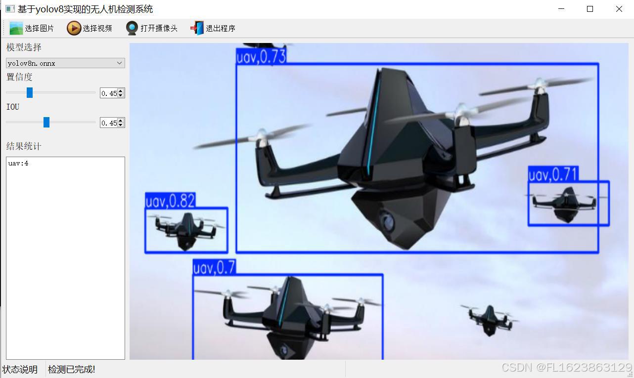  基于yolov8的无人机检测系统python源码+onnx模型+评估指标曲线+精美GUI界面