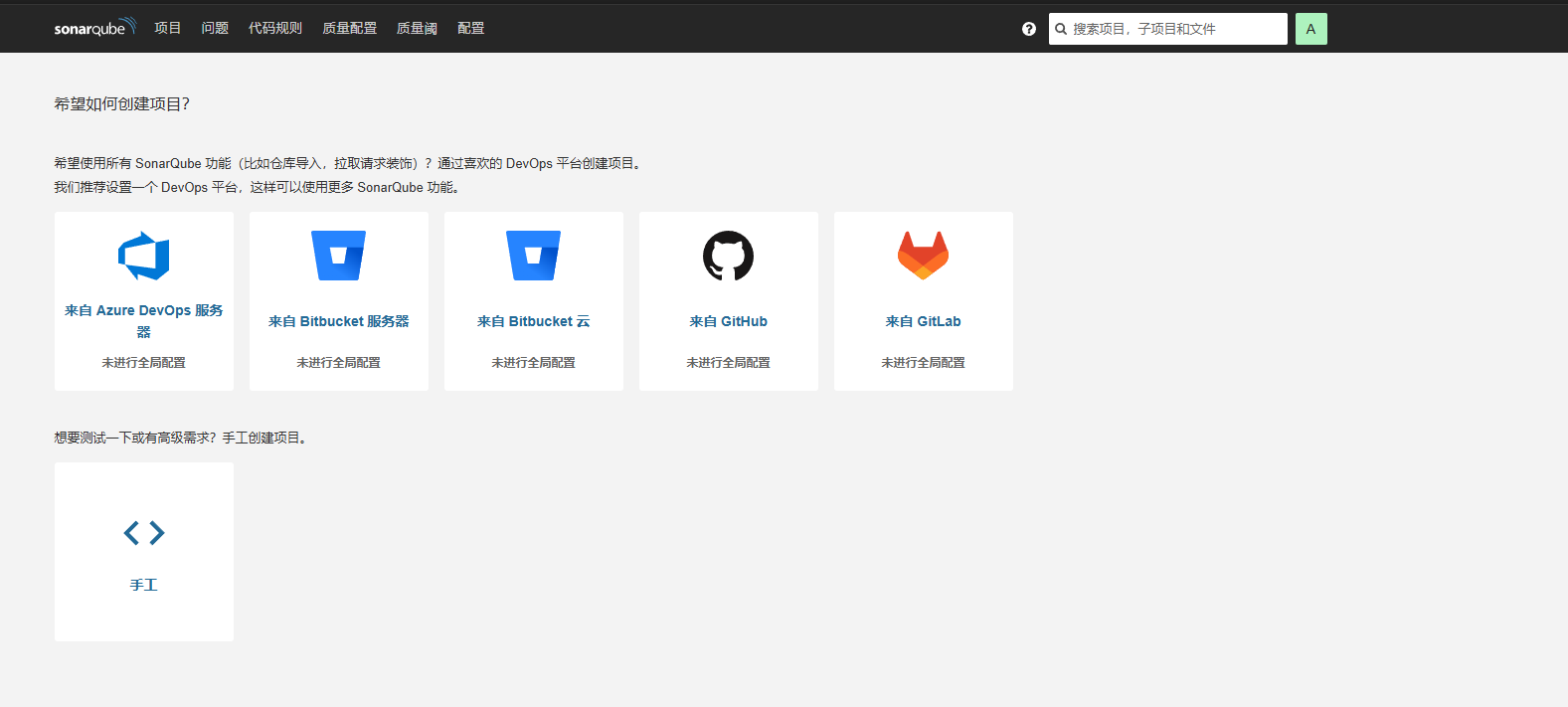 SonarQube 中文界面