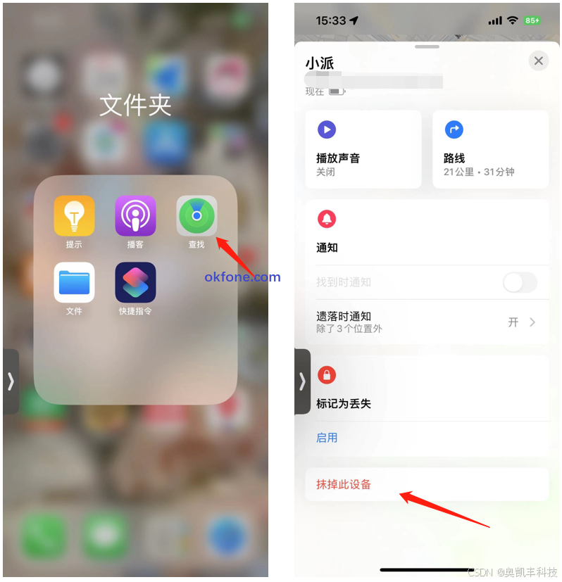 iPhone如何关闭“查找我的iPhone”指南-CSDN博客