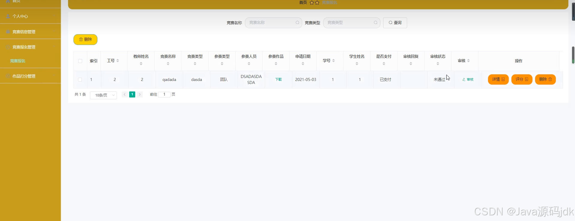 请添加图片描述