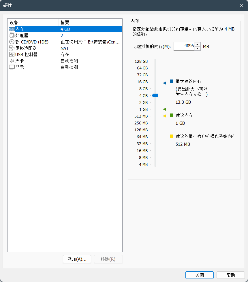 **【建议配图 7】：自定义硬件界面截图，高亮内存、处理器、网络适配器选项**