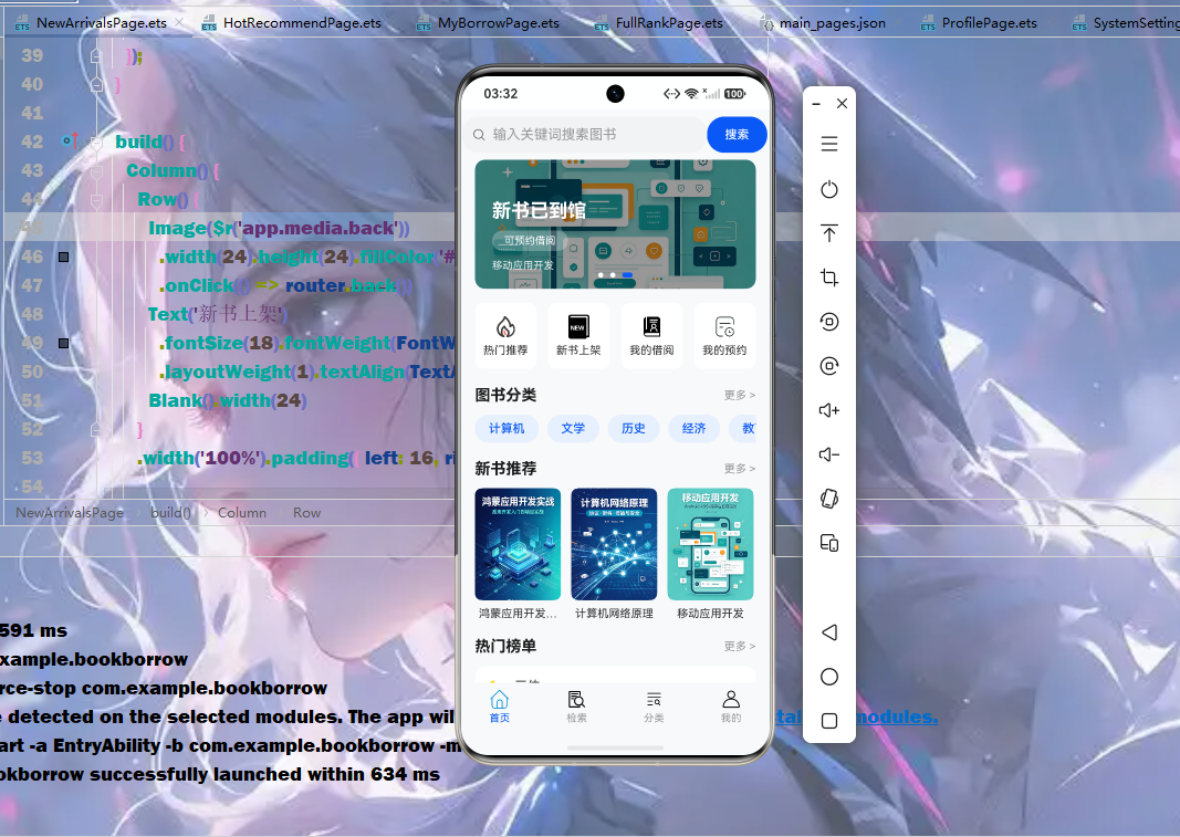 该项目的首页页面