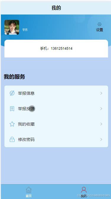 基于ssm河流生态问题举报系统演(源码+文档+部署讲解等)