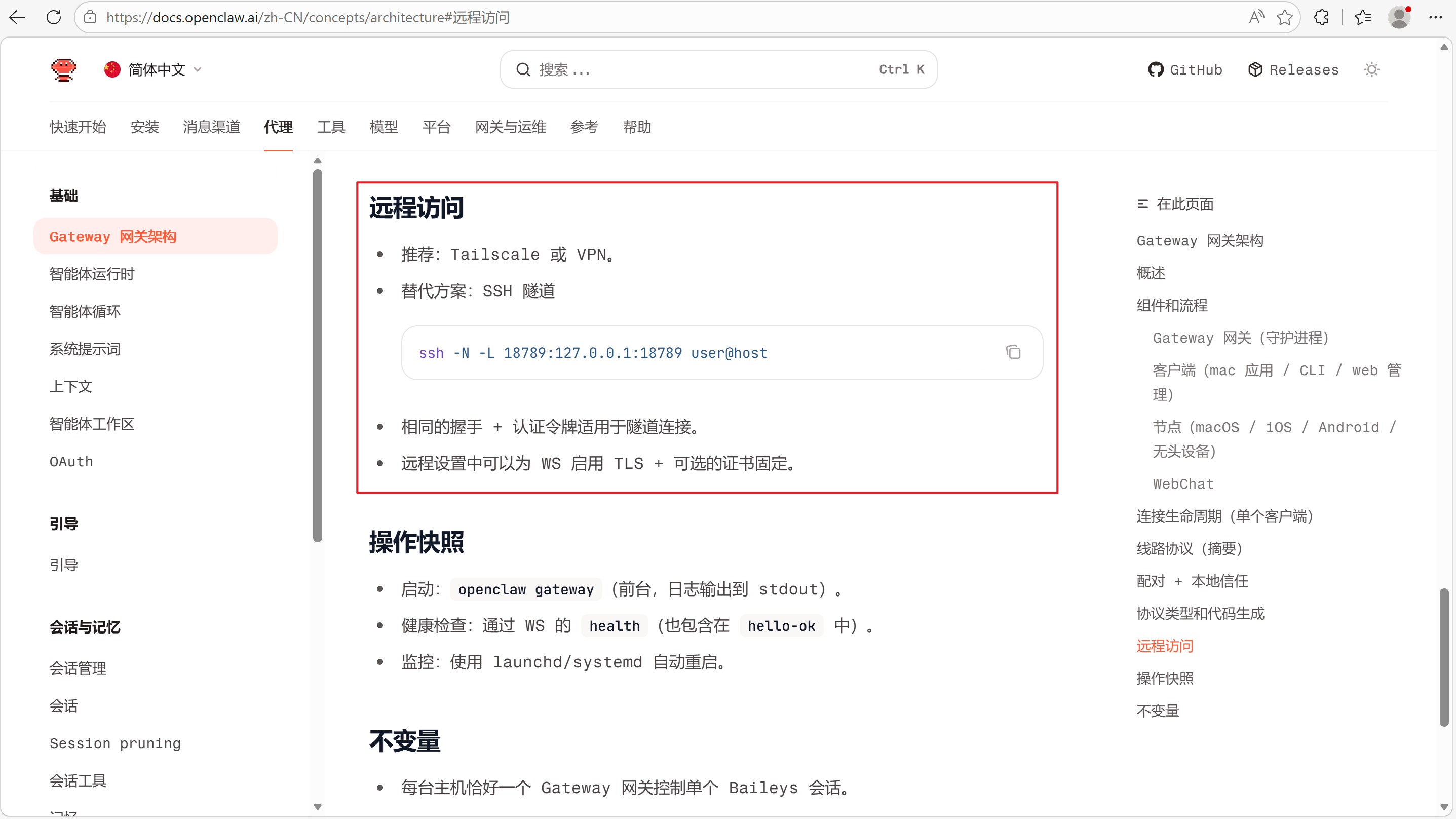 官网提供的远程访问
